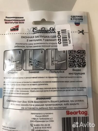 Оконная заглушка защита на окно