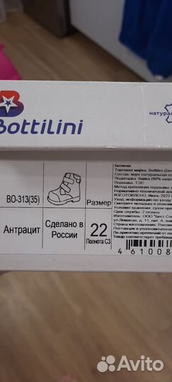 Ботинки bottilini 22р