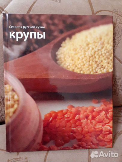 Секреты русской кухни.Крупы