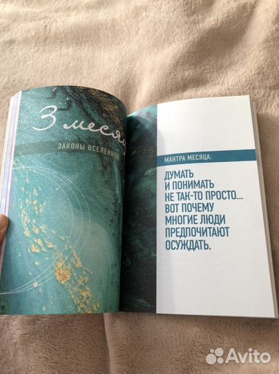 Книга «Влюбись в жизнь взаимно» В.Исаева