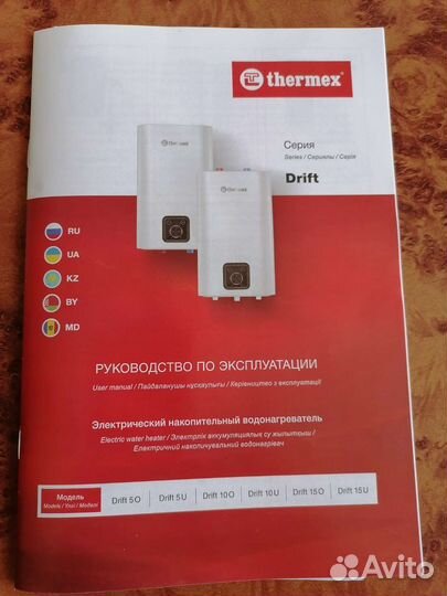 Водонагреватель проточный электрический