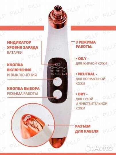 Вакуумный аппарат для чистка лица