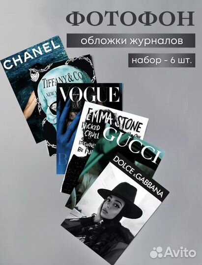 Фотофон журнал для предметной съемки