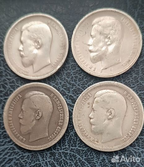 50 коп.1896г -13гг