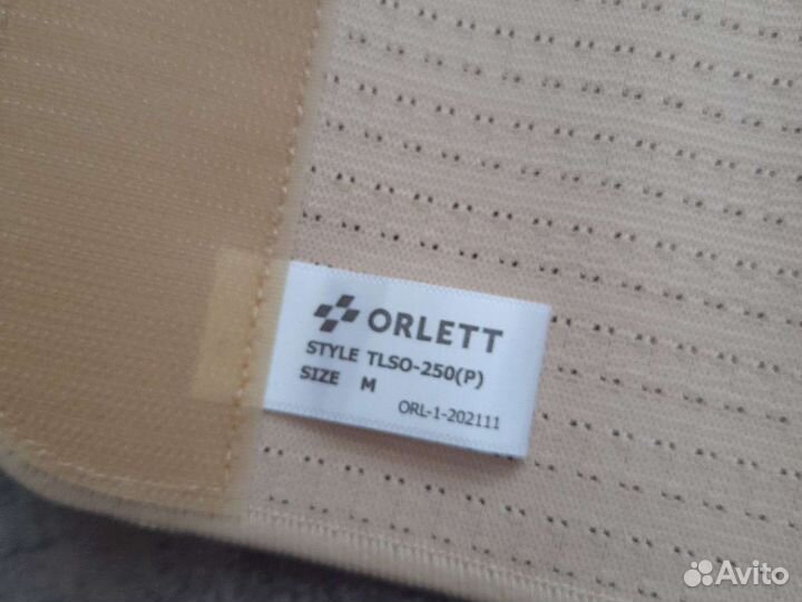 Корректор осанки детский