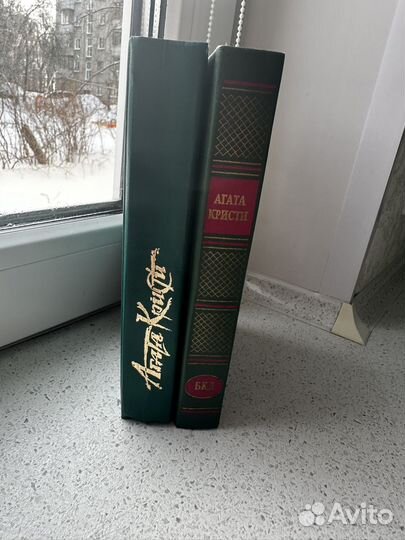 Агата Коисти, цена за 2 книги