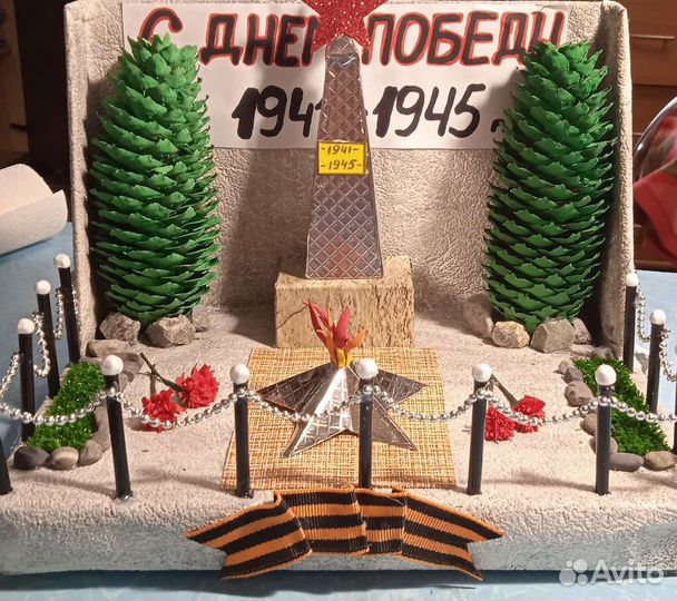 День победы