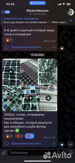 3d стикеры на телефон оптом