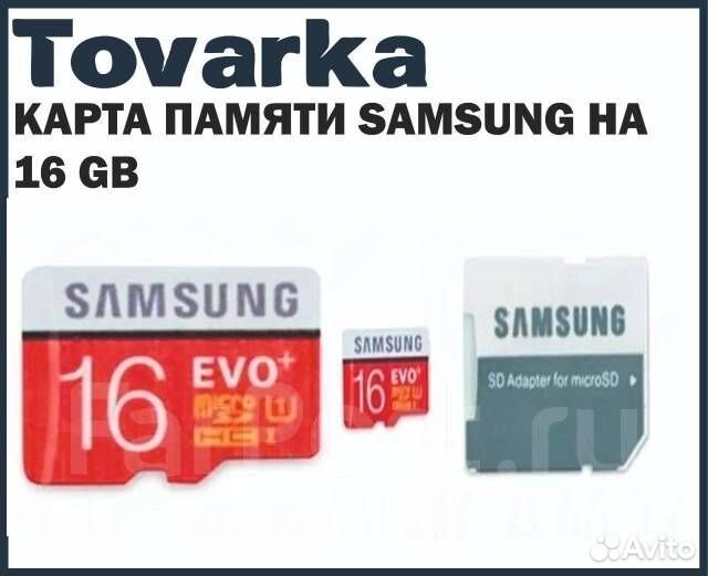 Карта памяти Samsung Microsd Class 10 Evo Plus 16