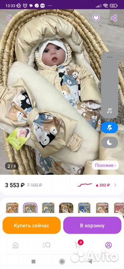 Комбинезон осень зима