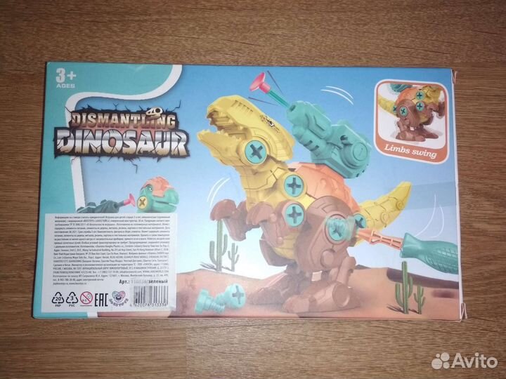 Игрушка робот динозавр