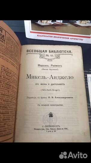 Микель-Анджело его жизнь и деятельность