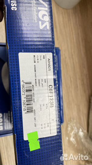 Диски тормозные передние Advics Honda Jazz