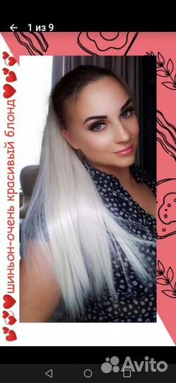 Накладной хвост блонд