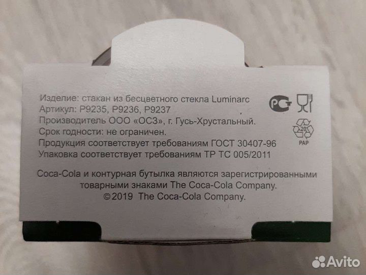 Стаканы кока кола 2019 набор 3шт