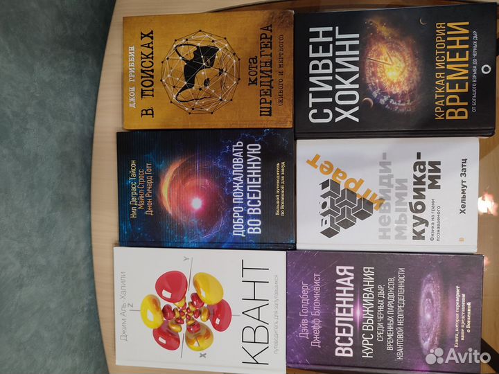 Физика квант вселенная Хокинг