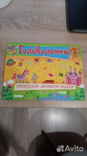 Головоломки для детей