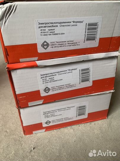 Стеклоподъемники форвард на chevrolet lanos ланос