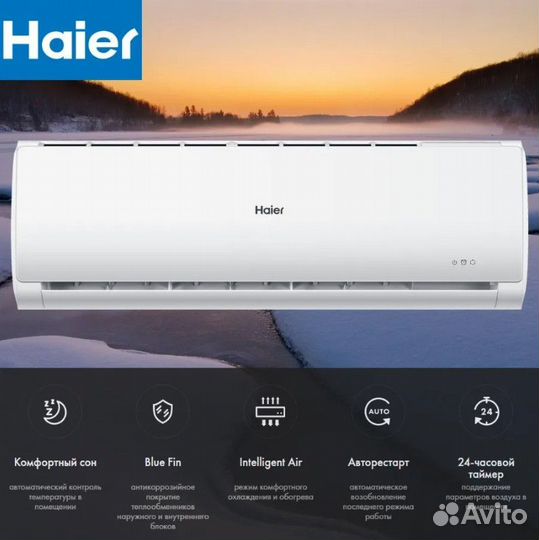 Сплит-система Haier Tundra HSU-07HTT03/R2