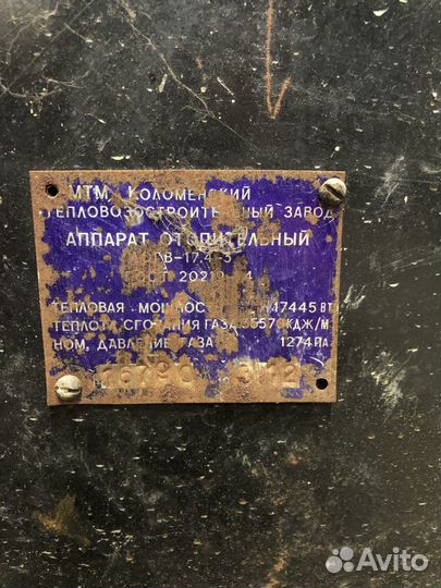 Газовый котел напольный