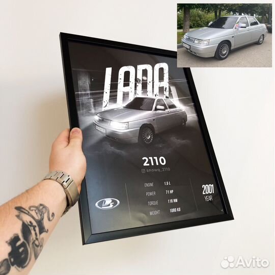 Постер с машиной на стену, подарок водителю