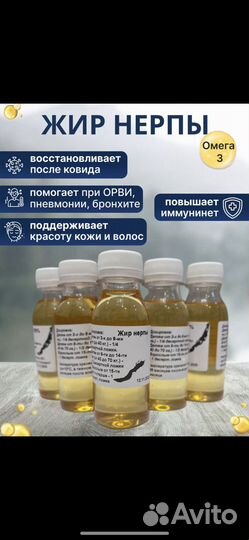 Жир нерпы, нерпичий жир