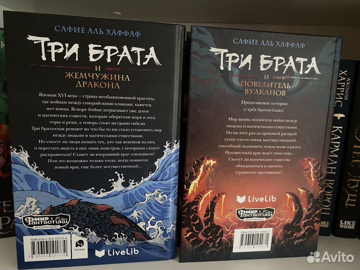 Три брата и жемчужина дракона