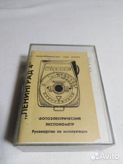 Фотоэкспонометр Ленинград 4. СССР