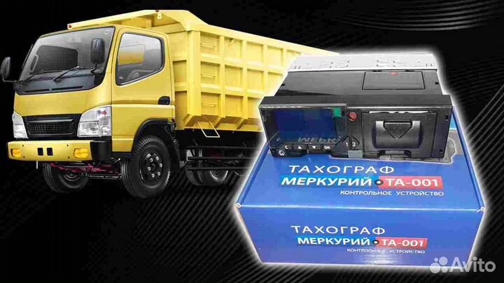 Автомобильный цифровой тахограф Меркурий, с скзи