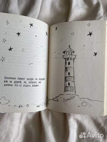 Мятная сказка. Александр Полярный