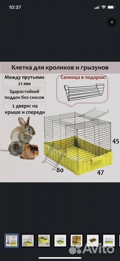 Клетка для кролика большая