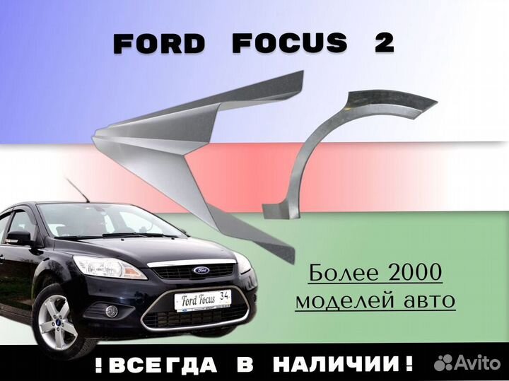 Пороги ремонтные Chevrolet Lacetti седан, хэтчбек