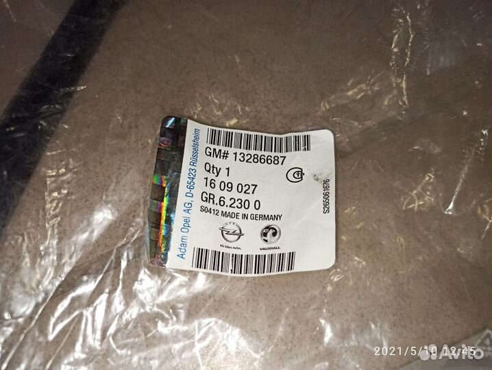 Тяга рулевая Круз, Астра J Оригинал