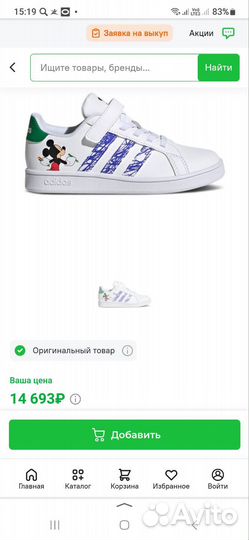 Кроссовки adidas