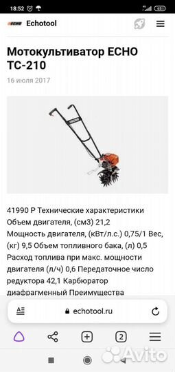 Культиватор