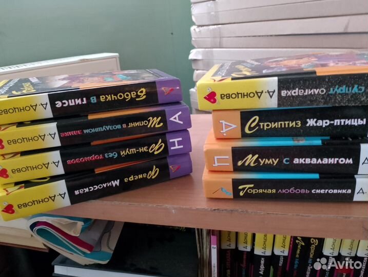 Дарья Донцова книги