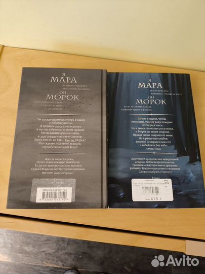 Лия Арден Мара и Морок книги