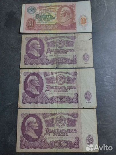 Банкноты СССР