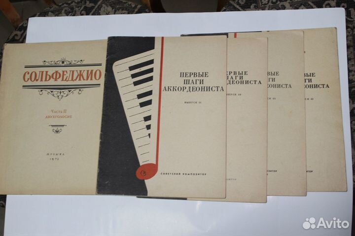 Книги для юного аккордеониста и пианиста