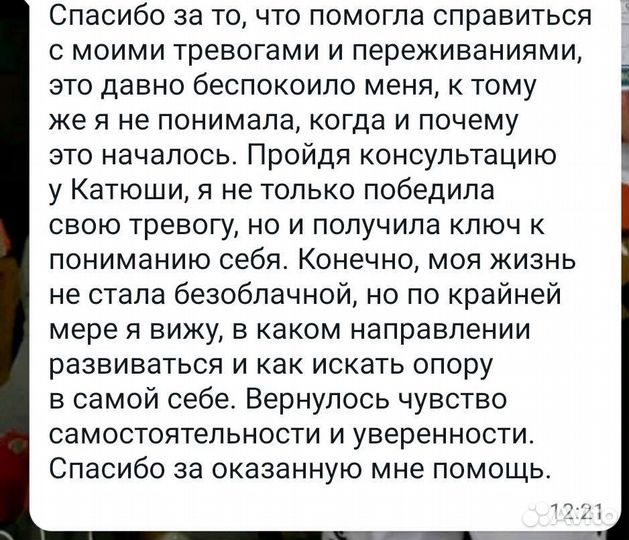 Психолог Коуч