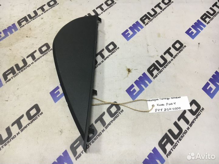 Накладка торпедо правая Киа Рио 4