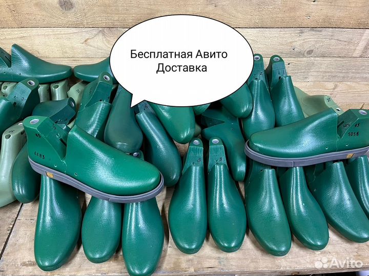 Колодки обувные