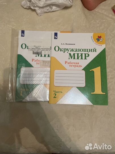 Рабочая тетрадь