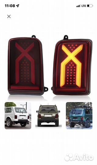 Задние фонари Лада Нива Иксы