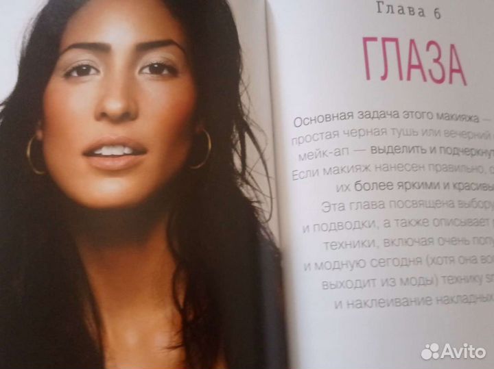 Книга Бобби Браун макияж для новичков и профессион