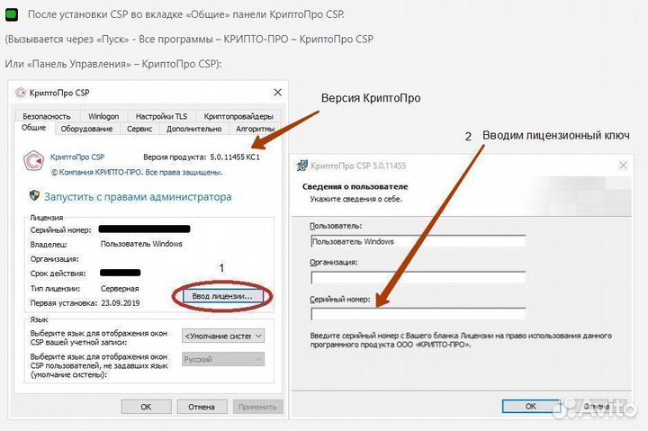 Лицензия Криптопро 5.0.12998 и др. БЕССРОЧНАЯ
