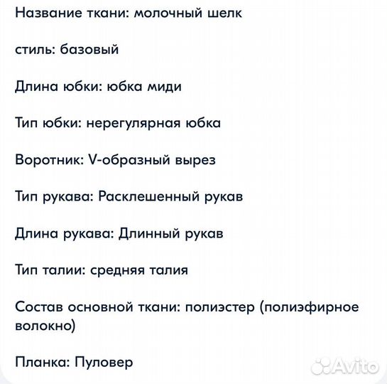 Платье