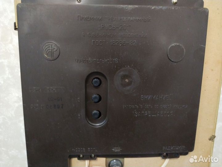 Радиоприемник СССР