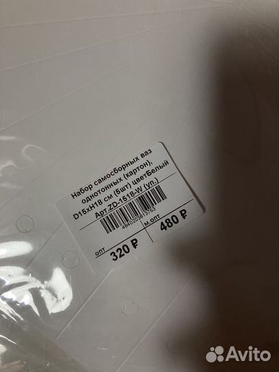 Аквабокс для цветов