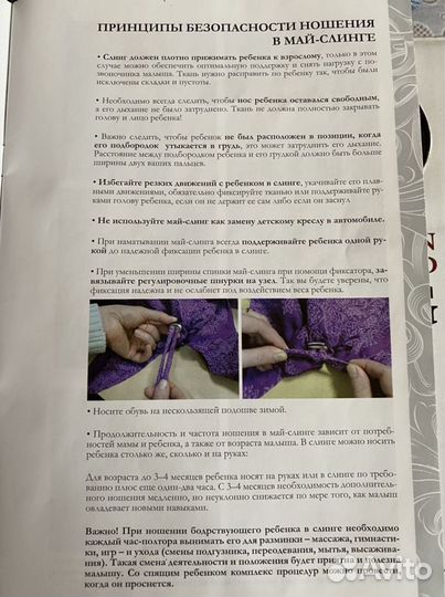 Май слинг diva essenza 0+